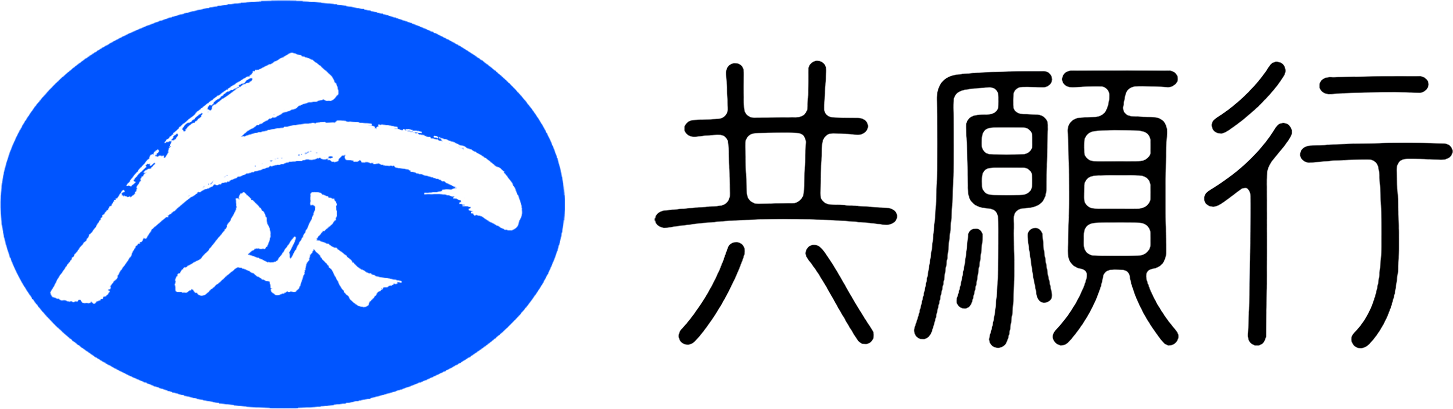 共愿行AI  Saas系统
